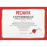 Газовая тепловая пушка РЕСАНТА ТГП-50000 67/1/16